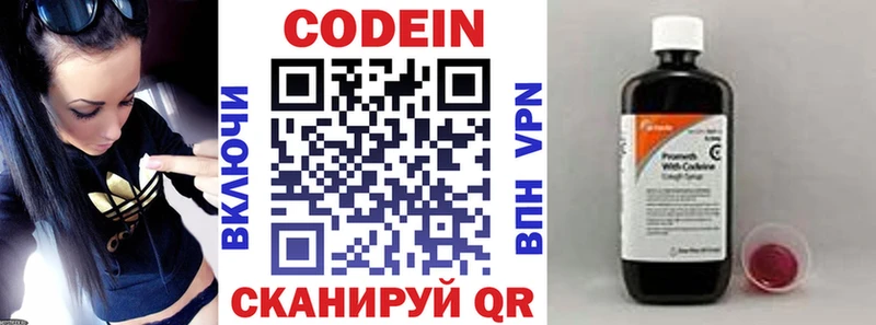 Codein Purple Drank  площадка формула  kraken как зайти  Сухиничи  купить  