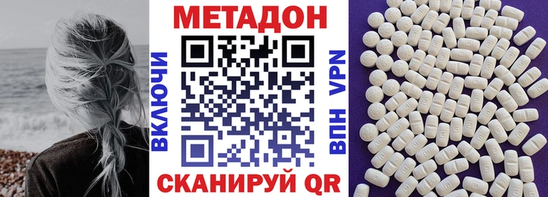 купить   Сухиничи  МЕТАДОН кристалл 