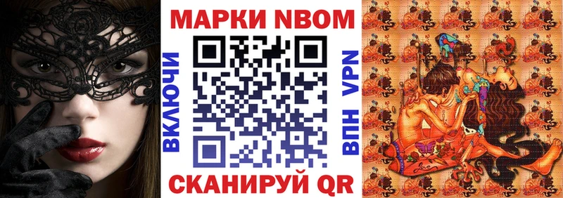 Марки NBOMe 1,5мг  наркотики  Сухиничи 
